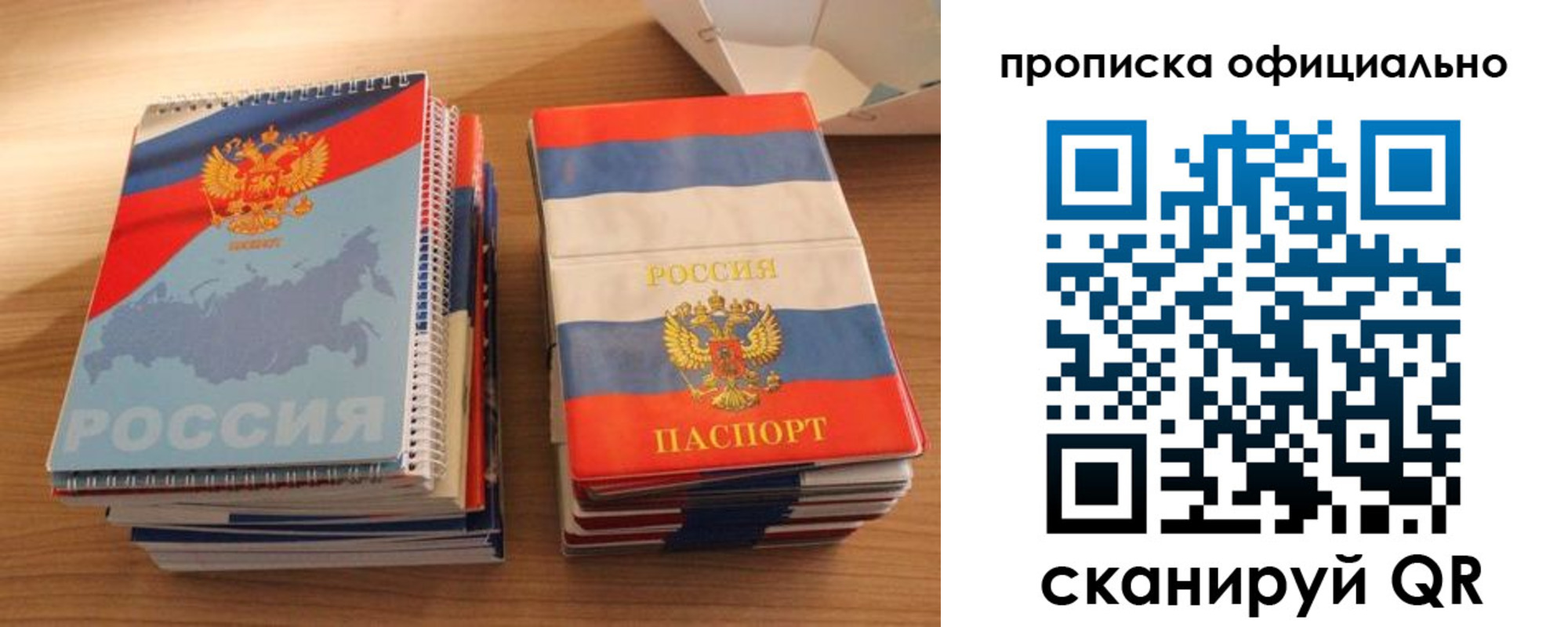 временная регистрация надежно в Качканаре