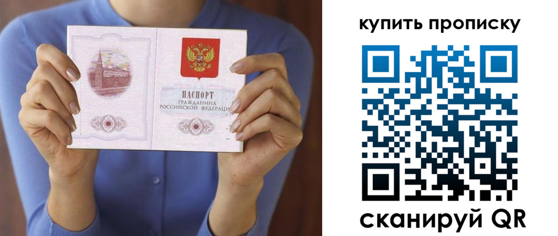 прописка для школы в Качканаре