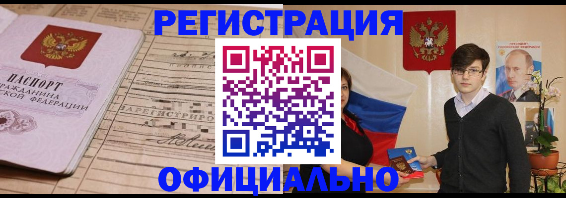 где прописаться в Качканаре
