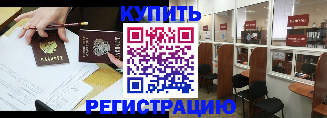 где прописаться в Качканаре
