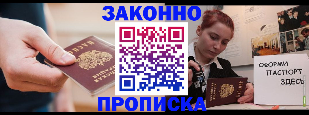 временная регистрация для школы в Качканаре