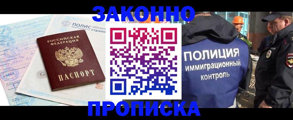 прописка для школы в Качканаре