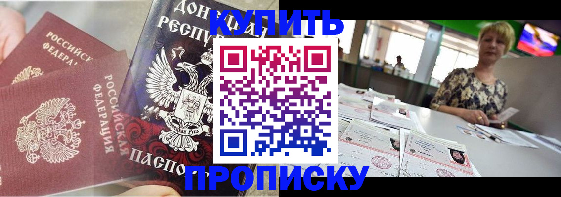 прописка штамп в Качканаре